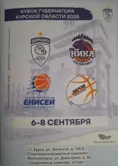Кубок губернатора (Курск, Сыктывкар, Красноярск, Иваново), Курск, 06-08.09.2025