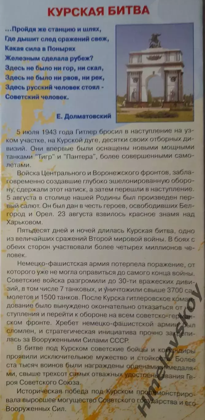 Открытый Российский турнир по дзюдо, г. Курск, 03-04.05.2007 г. 1