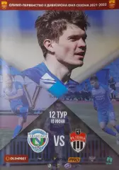 Авангард Курск - Химки-М Химки, ФНЛ-2, группа 3, 10.06.2022 г.