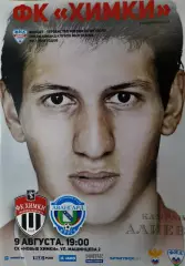 Химки Химки - Авангард Курск, ФНЛ, 09.08.2017 г.