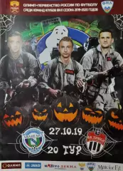 Авангард Курск - Химки Химки, ФНЛ, 27.10.2019 г.