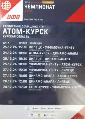 Пропуск на тур в Орле: Липецк, Уфа, Анапа, Курск. 24-28.12.2024 г.