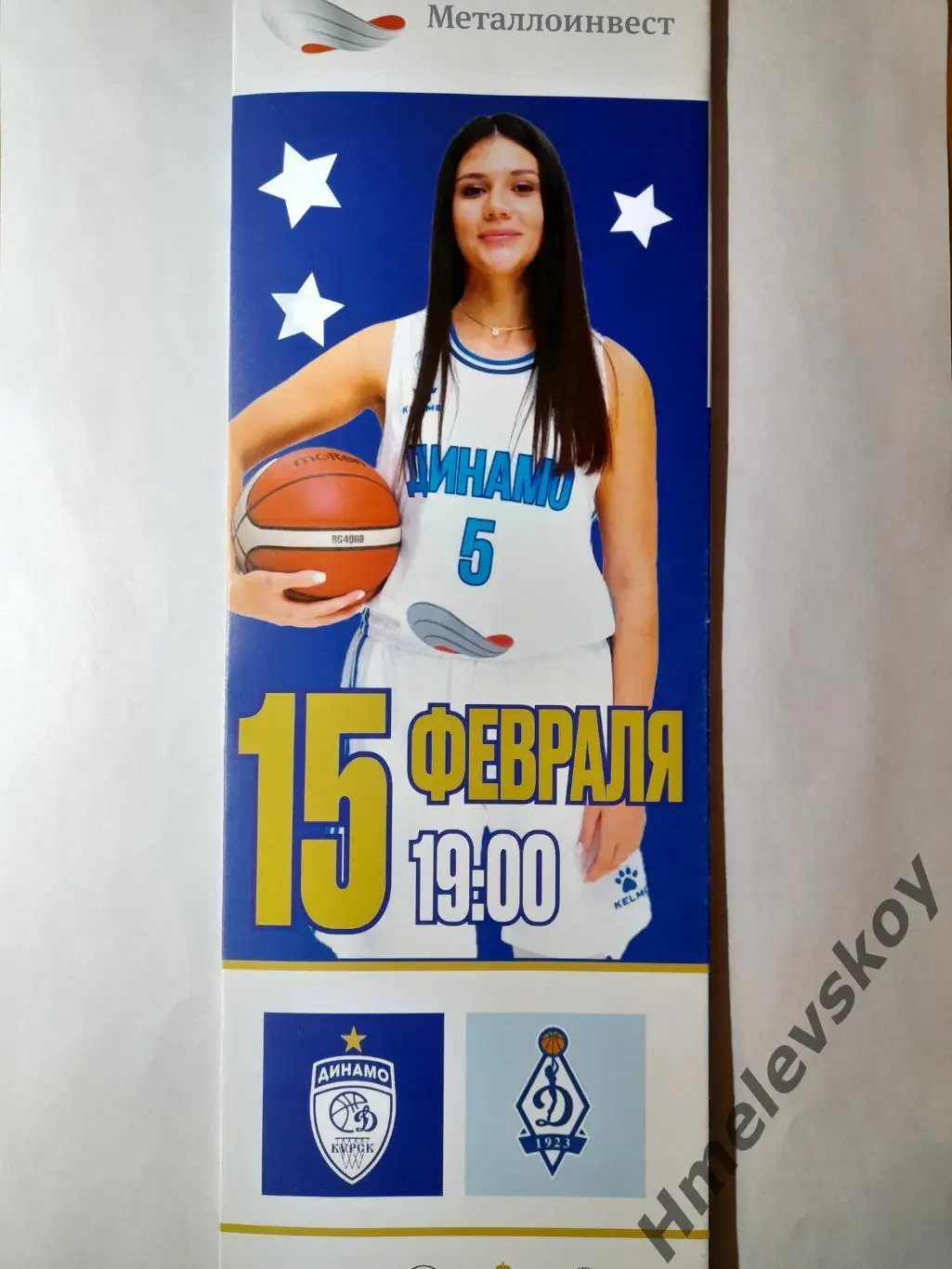 Динамо Курск - Динамо Москва, Премьер-лига, 15.02.2024 г.