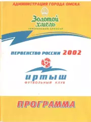 Иртыш Омск - Металлург-Запсиб Новокузнецк 13.07.2002