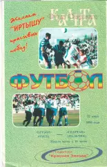 Иртыш Омск - Спартак Нальчик 22.06.1998