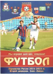 Днепр Смоленск - ФК Долгопрудный Долгопрудный 25.07.2014