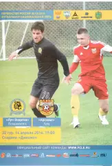 Луч-Энергия Владивосток - Арсенал Тула 14.04.2014