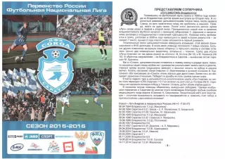 Сокол Саратов - Луч-Энергия Владивосток 15.07.2015