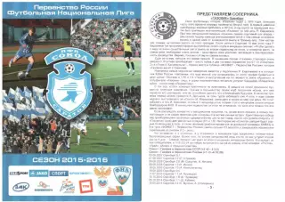 Сокол Саратов - Газовик Оренбург 26.08.2015 Кубок России 1/32 финала