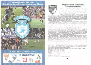 Сокол Саратов - Сибирь Новосибирск 05.04.2015