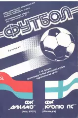 Динамо Киев - Куопио ПС Финляндия 03.10.1990