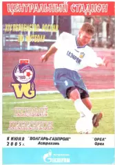 Волгарь-Газпром Астрахань - Орел Орел 08.06.2005