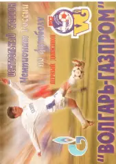 Волгарь-Газпром Астрахань - Балтика Калининград 17.06.2006