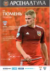 Арсенал Тула - ФК Тюмень Тюмень 07.09.2015