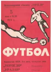 Торпедо Владимир - Уралан Элиста 05.05.1976