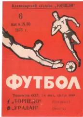 Торпедо Владимир - Уралан Элиста 06.05.1975