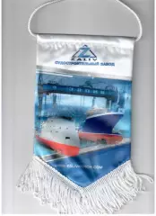 Вымпел Судостроительный завод Залив Керчь