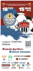 ФК Рязань Рязанская область - ФК Химки-2 Химки 15.05.2022