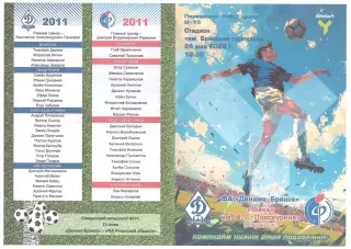 ФА Динамо-Брянск (Брянск) - Факел им. В.Г. Проскурина (Воронеж) 24.05.2026