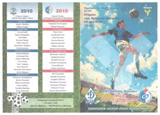 ФА Динамо-Брянск (Брянск) - Факел им. В.Г. Проскурина (Воронеж) 24.05.2026