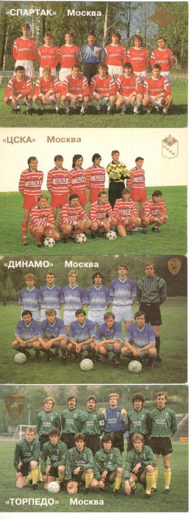 Мини календарик Спартак Москва 1992