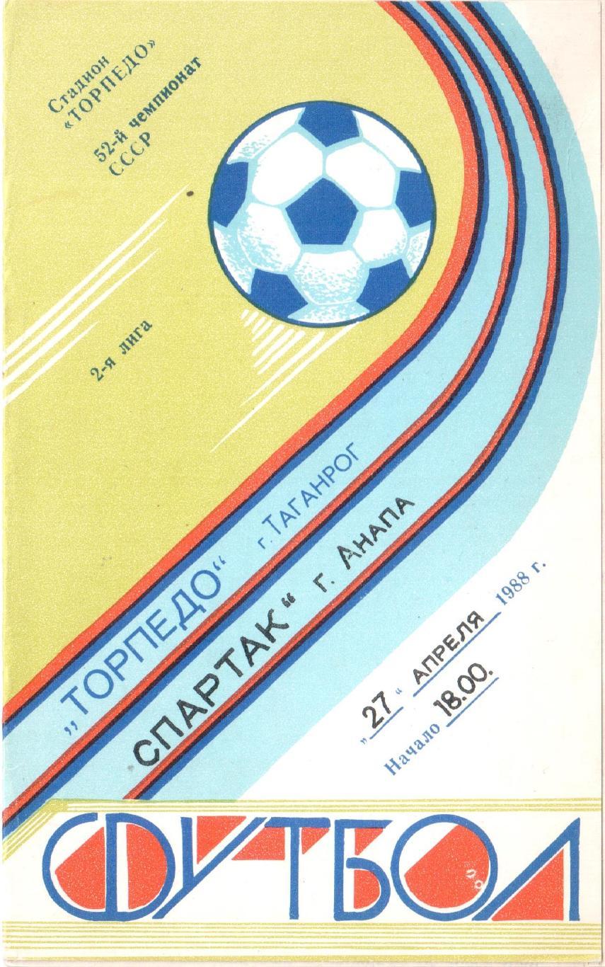 Торпедо Таганрог - Спартак Анапа 27.04.1989