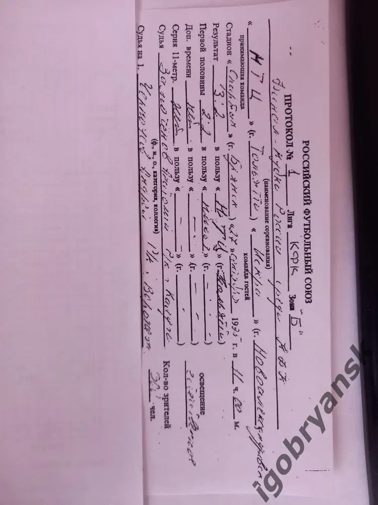 Протоколы игр НТЦ Тольятти (Финал Кубка России среди КФК, Брянск, 1995)