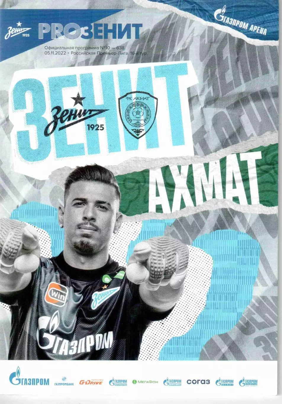 Зенит Санкт-Петербург - Ахмат Грозный 05.11.2022