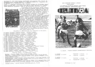 Спартак (Рязань) - Спартак (Брянск), Локомотив (Калуга) 14-17.04.1998