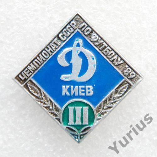 Динамо Киев бронзовый призер чемпионата СССР 1989
