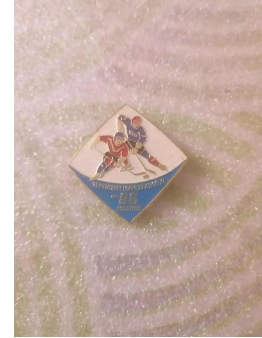 Знак Чемпионат мира по хоккею Москва 1986.