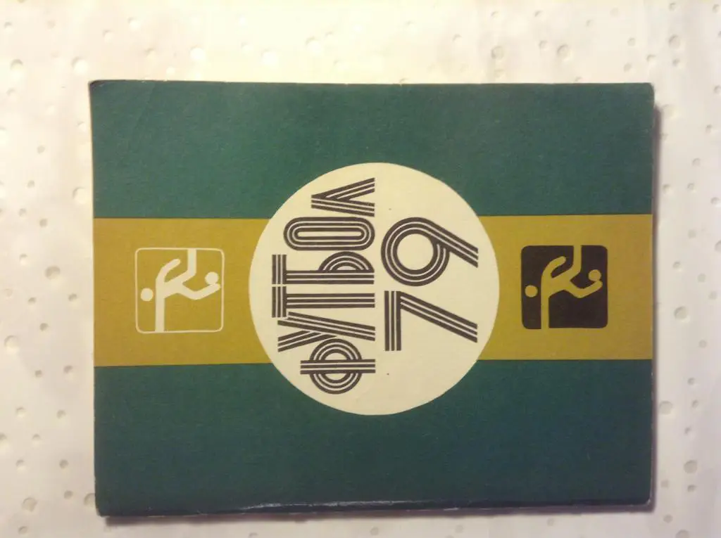 Календарь справочник . Футбол 1979. Лениздат