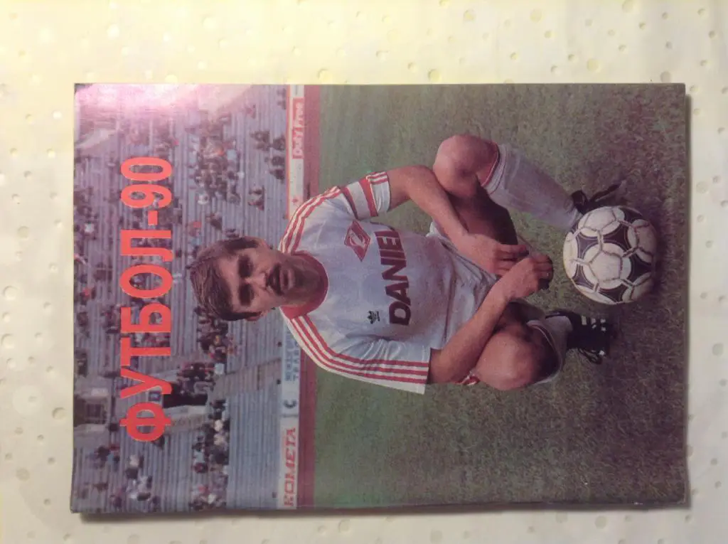 Справочник календарь Футбол-90 Москва