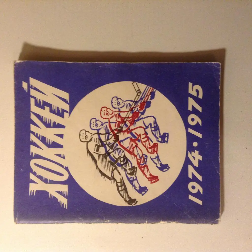 Календарь-справочник. Хоккей 1974- 1975