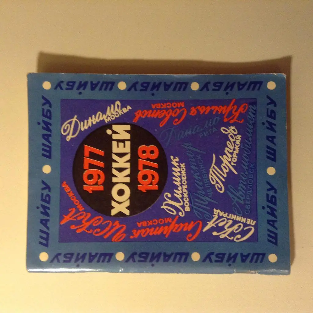 Календарь-справочник. Хоккей 1977- 1978