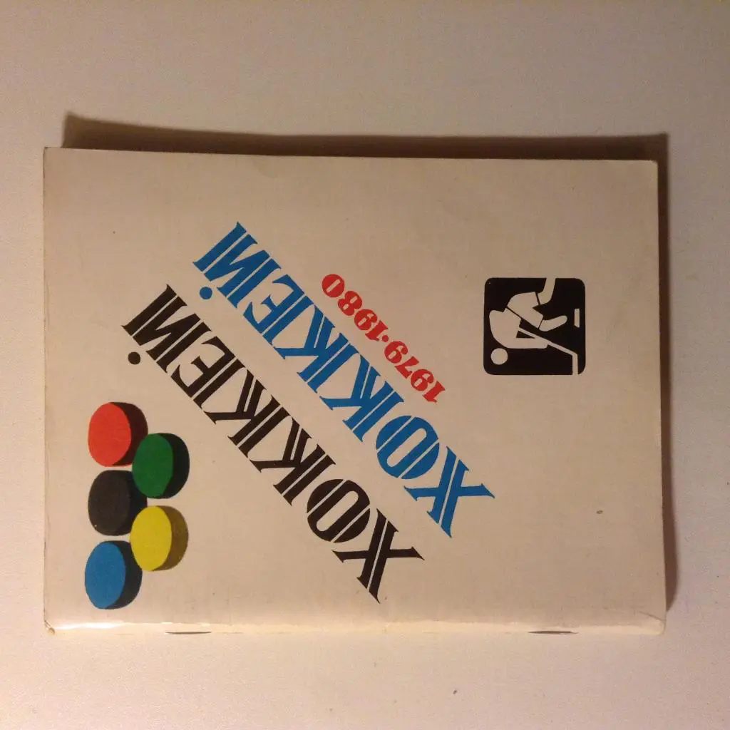 Календарь-справочник. Хоккей 1979- 1980