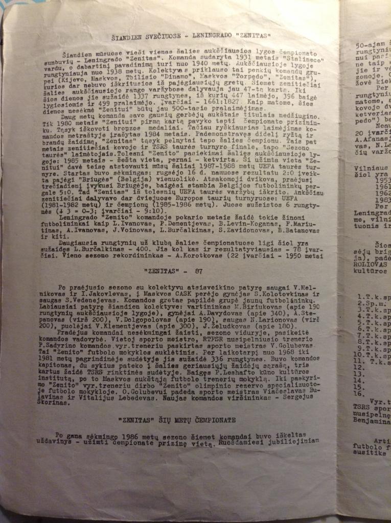 Жальгирис Вильнюс - Зенит Ленинград 1987 на литовском языке 1