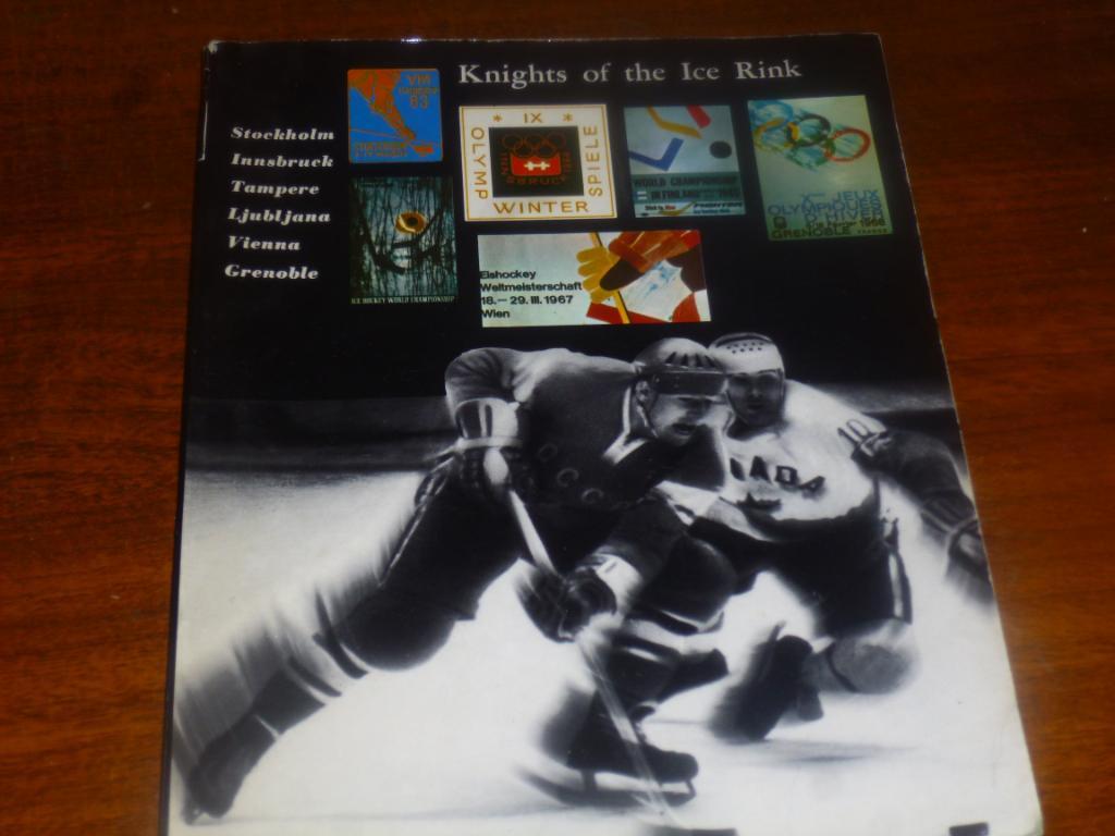 Ледовые рыцари/ Knights of the Ice Rink на англ. языке. редкая книга