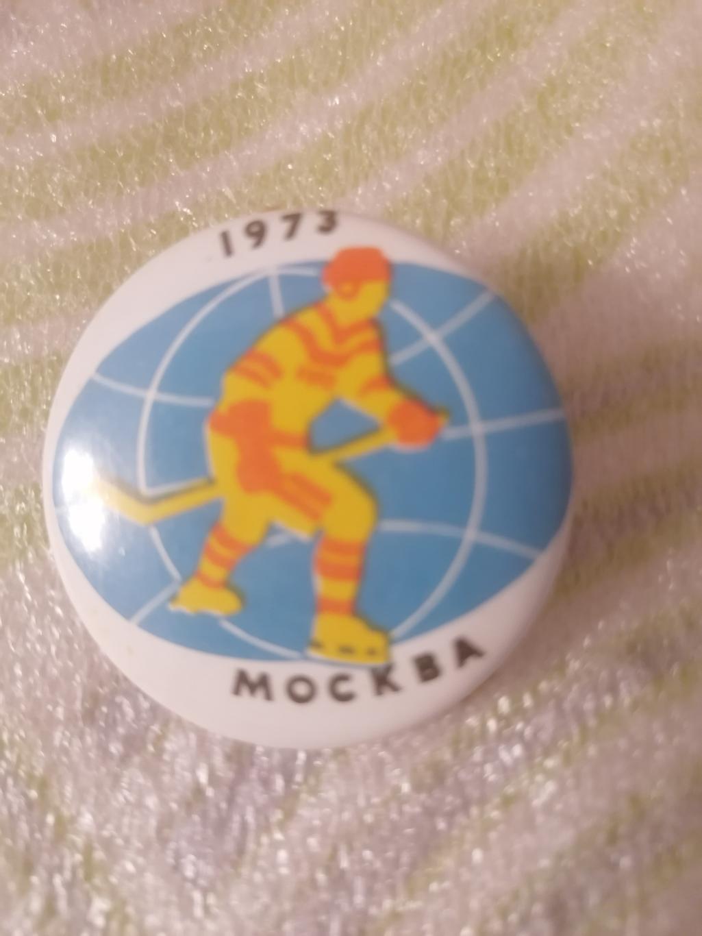Знак Чемпионат мира по хоккею Москва 1973. Синий фон