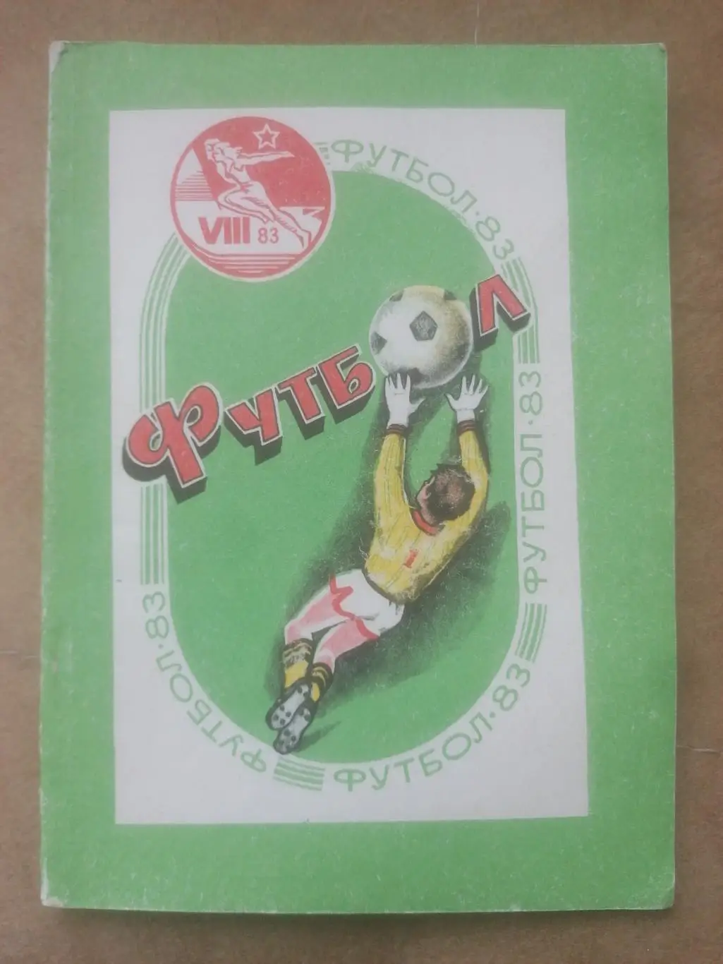 Календарь - справочник Футбол 1983 Душанбе