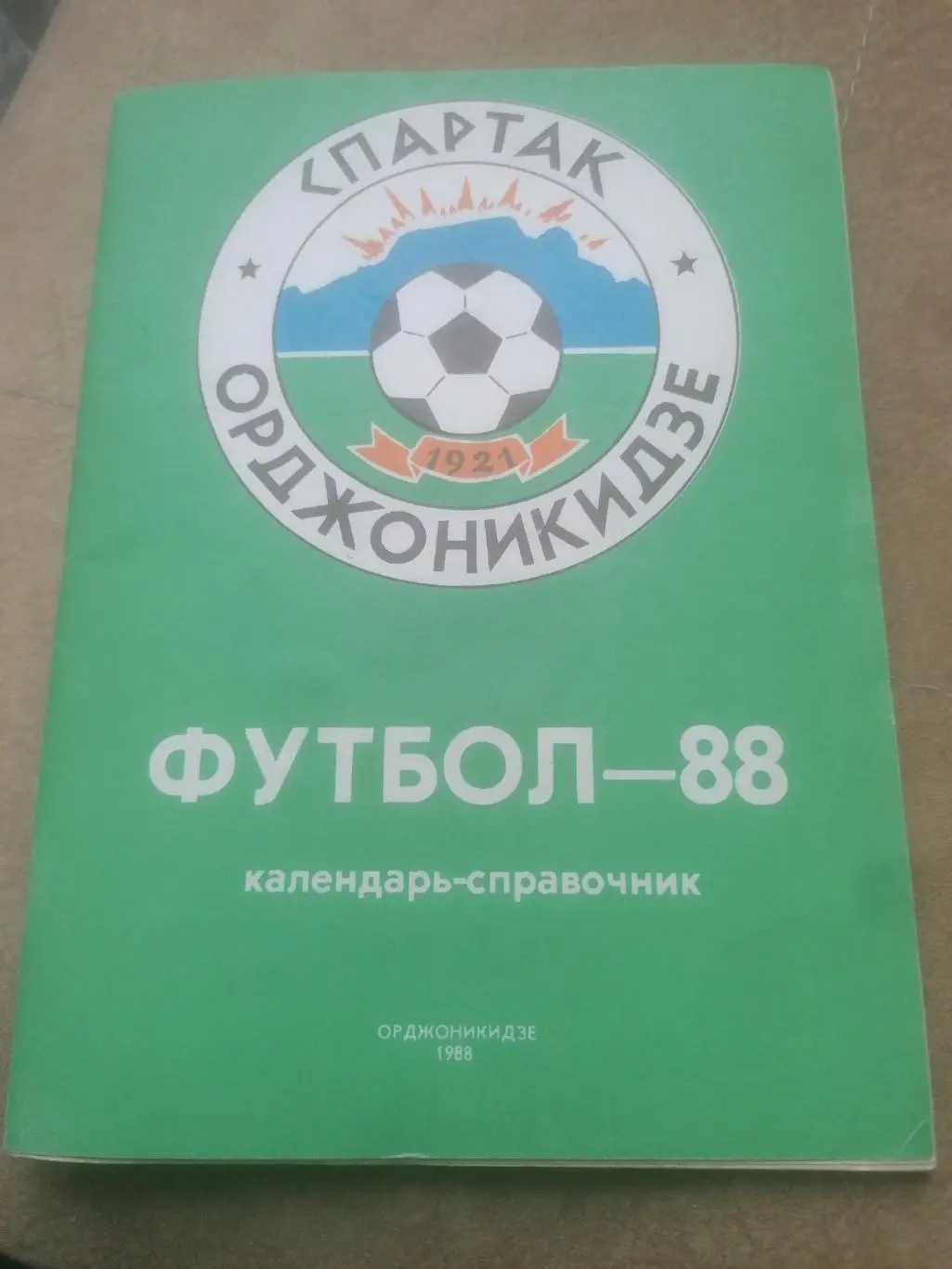 Календарь - справочник Футбол 1988 Спартак Орджоникидзе