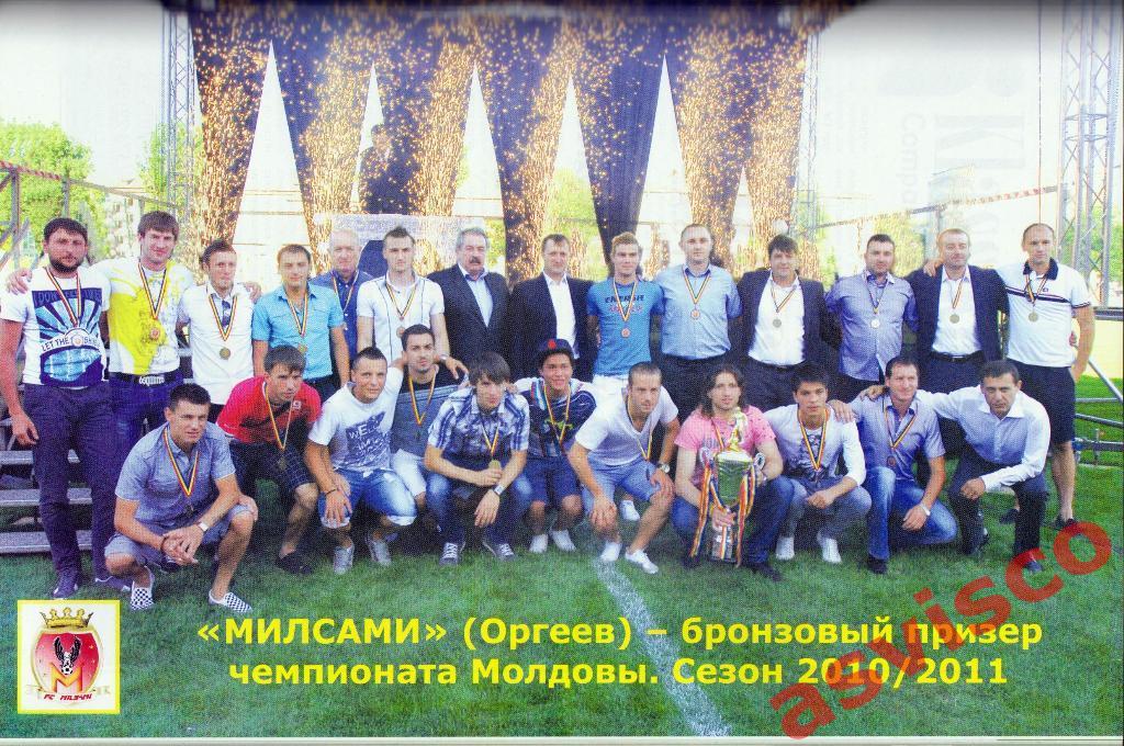 СПОРТ Молдовы, Сезон 2010/2011. 2