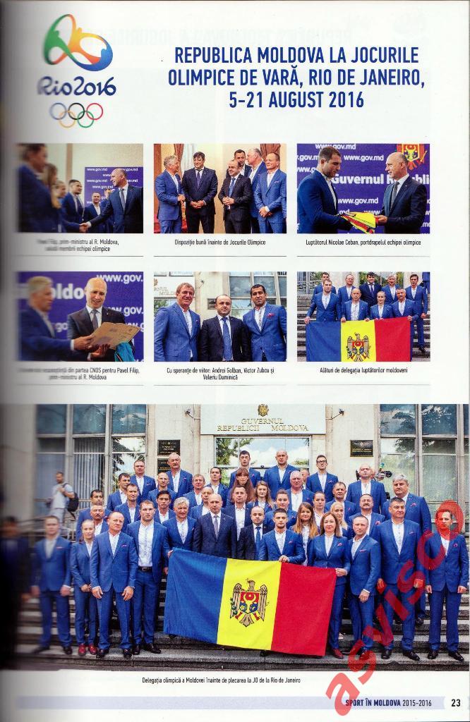 SPORT in Moldova / СПОРТ Молдовы, Сезон 2015-2016. 2