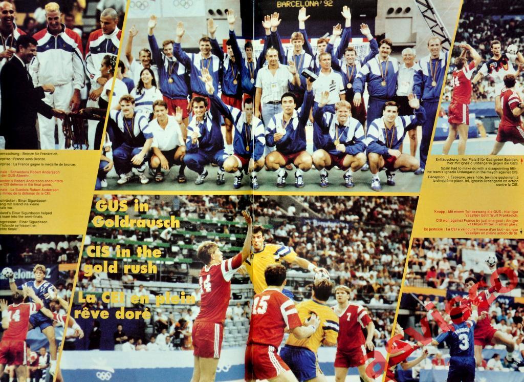 WHM - Мир гандбола - 2/92. Олимпийский турнир в Барселоне 1992 года. 2