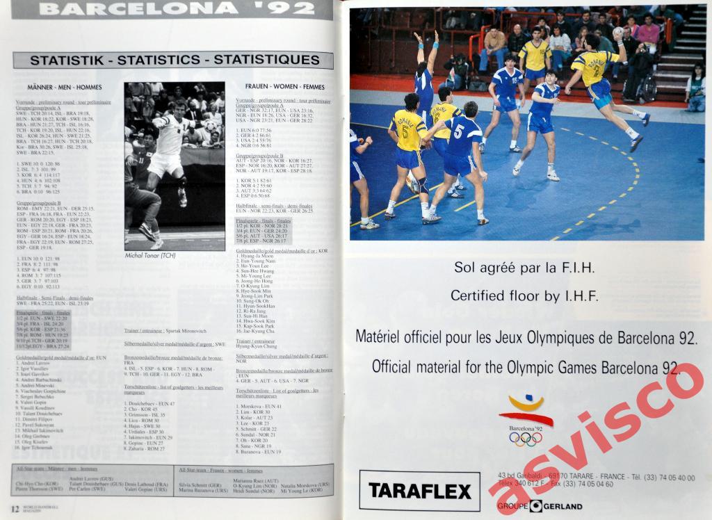 WHM - Мир гандбола - 2/92. Олимпийский турнир в Барселоне 1992 года. 3