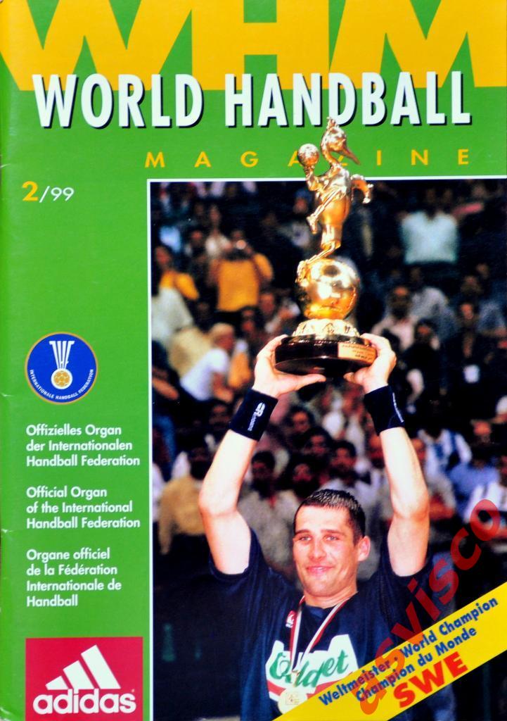 WHM - Мир гандбола - 2/99. Чемпионат Мира среди мужских команд 1999 года.