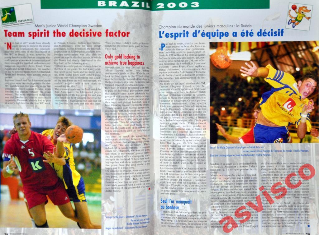 WHM - Мир гандбола - 3/2003. Молодежные Чемпионаты Мира 2003 года. 6