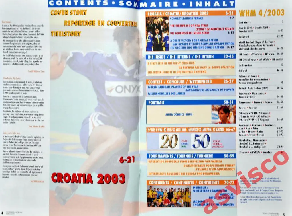 WHM - Мир гандбола - 4/2003. Чемпионат Мира среди женских команд 2003 года. 1