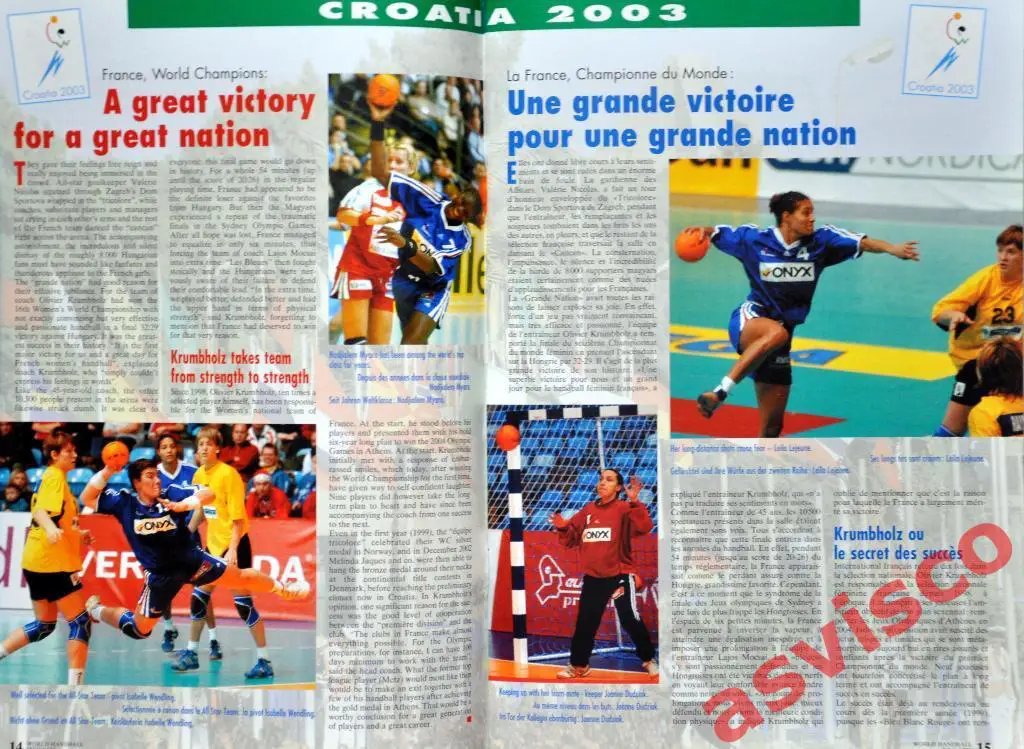 WHM - Мир гандбола - 4/2003. Чемпионат Мира среди женских команд 2003 года. 4