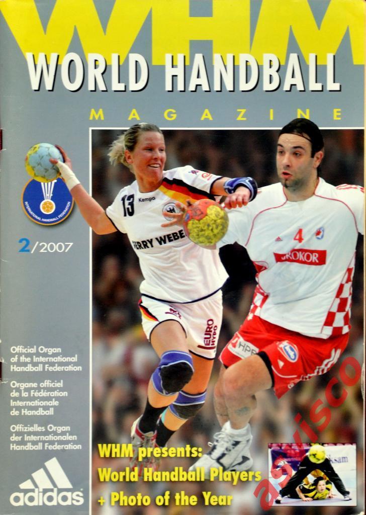 WHM - Мир гандбола - 2/2007. Молодежные и юниорские Чемпионаты Мира 2007 года.